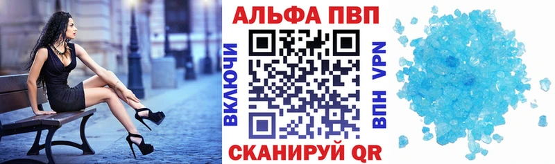 Alpha-PVP СК КРИС  купить наркотики цена  Полысаево 