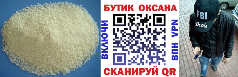 Бутират оксибутират Полысаево