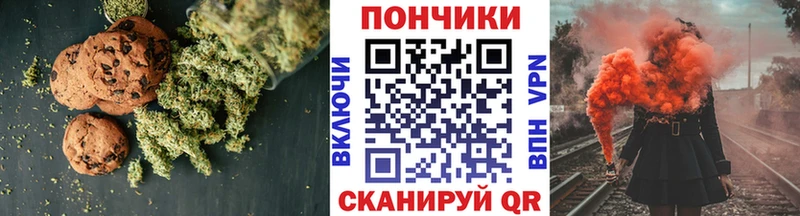 купить Полысаево Печенье с ТГК марихуана
