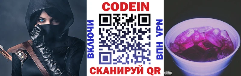 Codein напиток Lean (лин)  наркошоп  shop телеграм  Полысаево 