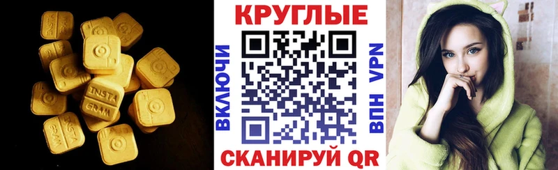 Ecstasy Cube  как найти закладки  Полысаево 