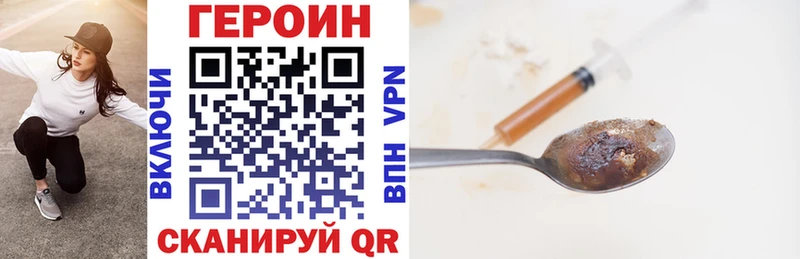 ГЕРОИН VHQ  где продают   Полысаево 