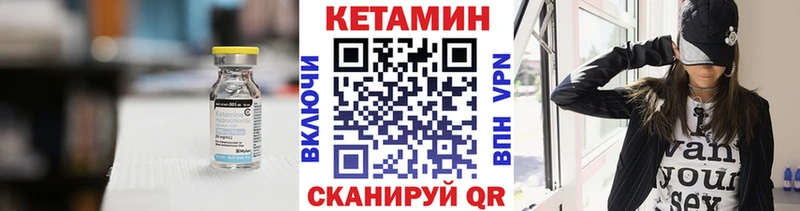 КЕТАМИН ketamine Полысаево