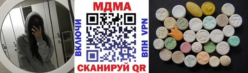 МДМА Molly Полысаево