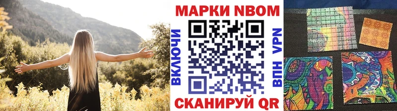 продажа наркотиков  Полысаево  hydra ссылка  Марки NBOMe 1500мкг 